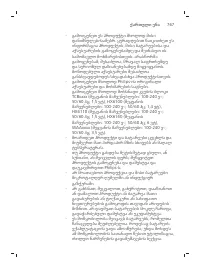 Page 767