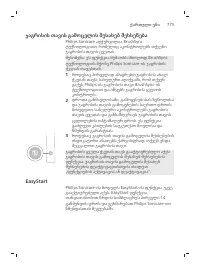 Page 775