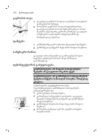 Page 782