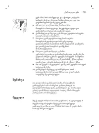 Page 783