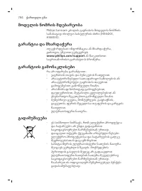 Page 784