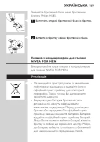 Page 167