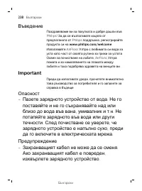 Page 238