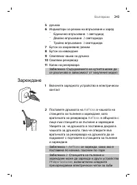 Page 243