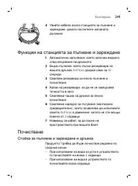 Page 249