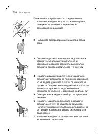 Page 250