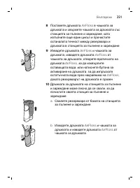 Page 251