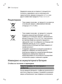Page 254