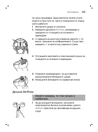 Page 255