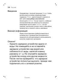 Page 258