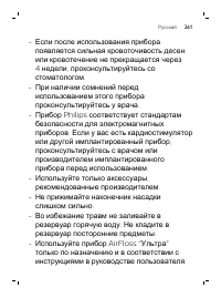 Page 261