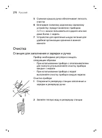 Page 270