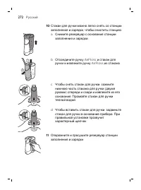 Page 272