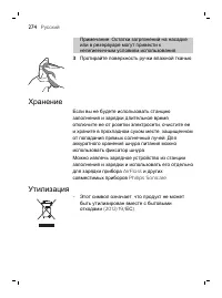 Page 274