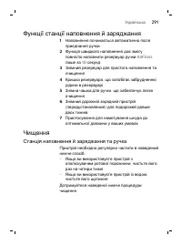 Page 291