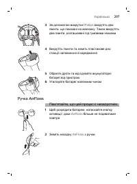 Page 297