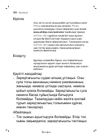 Page 300