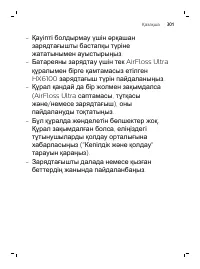 Page 301