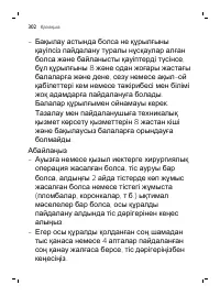 Page 302