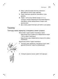 Page 311