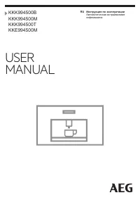AEG KKK994500T