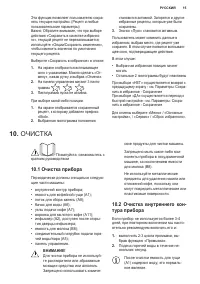 Страница 15