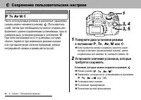 Страница 100