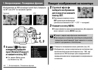 Страница 102
