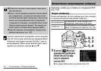 Страница 104