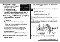 Страница 105