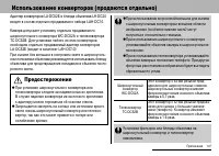 Страница 139