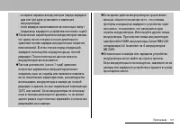 Страница 143