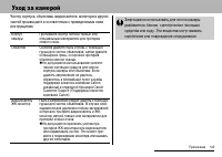 Страница 147