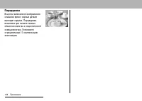 Страница 158