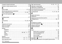 Страница 160