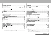 Страница 161