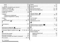 Страница 162