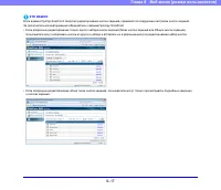 Страница 167