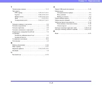 Страница 210