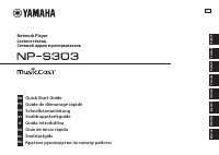 Yamaha NP S303
