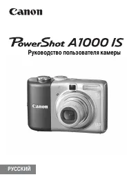Canon A1000ISBrown 