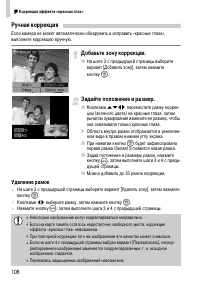 Страница 106