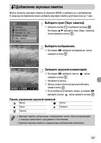 Страница 107