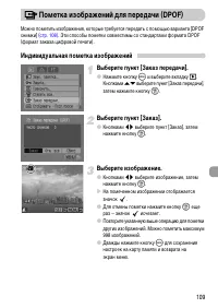 Страница 109