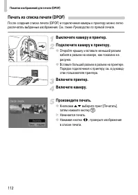 Страница 112