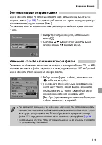 Страница 119