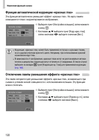 Страница 122