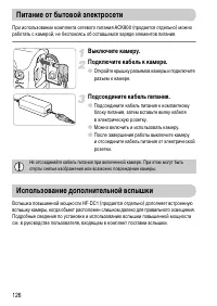 Страница 126