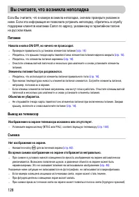 Страница 128