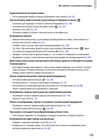 Страница 129